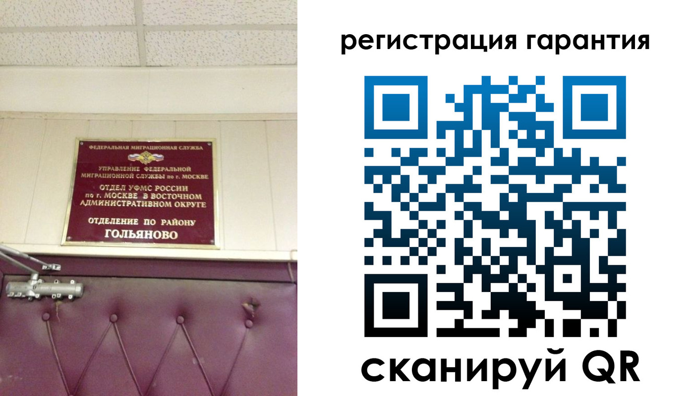 временная регистрация собственник в Оленегорске