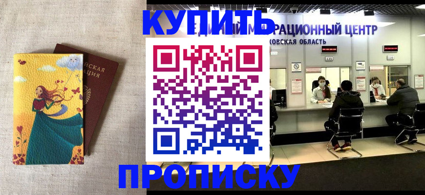 пропишу в квартире в Оленегорске