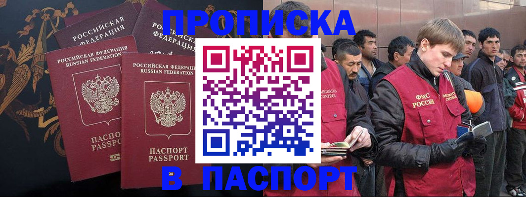 временная регистрация законно в Оленегорске