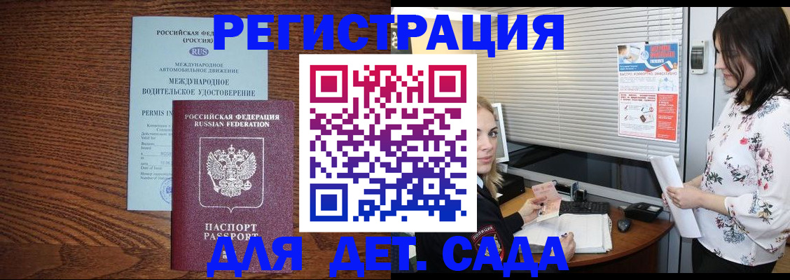 временная регистрация адрес в Оленегорске